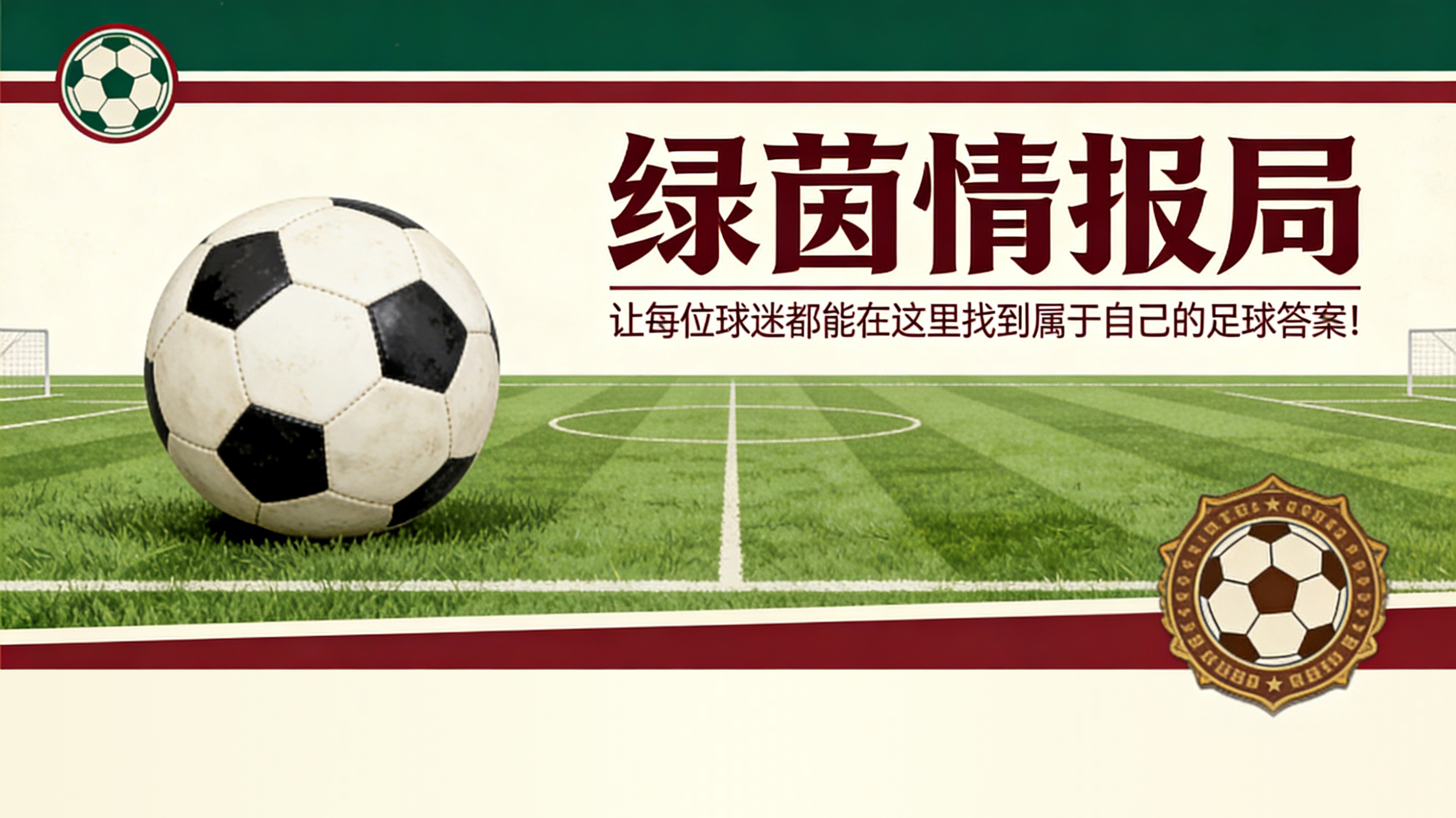 九游体育在线直播、九游体育足球直播、nba直播、电竞直播平台、九游体育赛事视频、体育直播平台-罗马在欧冠与续约间抉择：赛季末段或改变佩莱格里尼与迪巴拉的计划